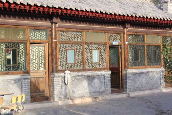四合院 北京四合院